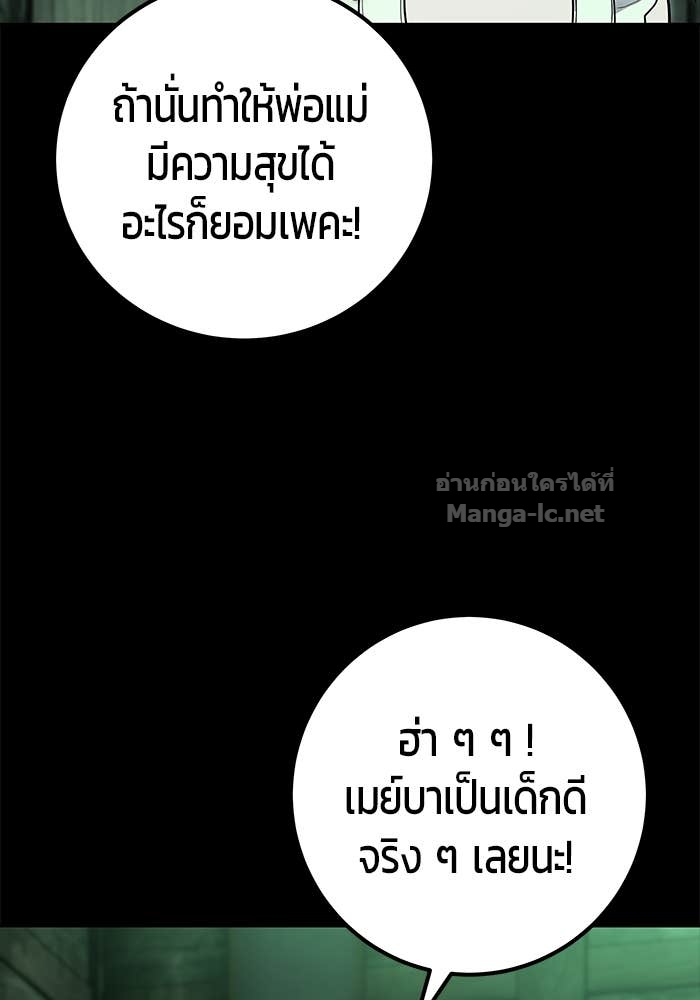 Secretly More Powerful than the Hero ตอนที่ 60 58