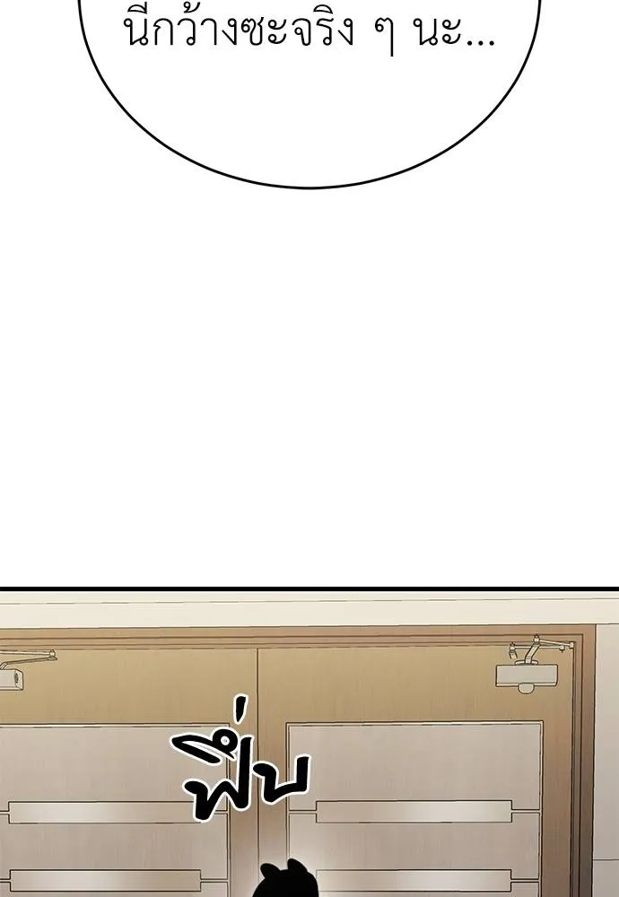 Reincarnation Path of The Underworld King ยอมรา ผู้พิพากษาจากนรก ตอนที่ 60 หน้า 59