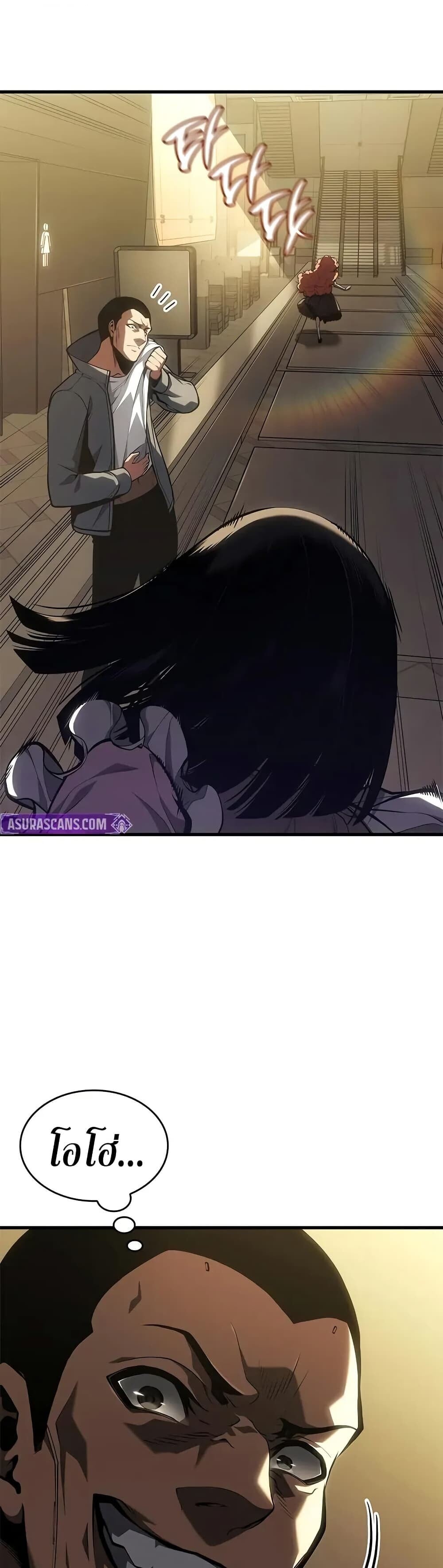 Bad Born Blood ตอนที่ 60 6