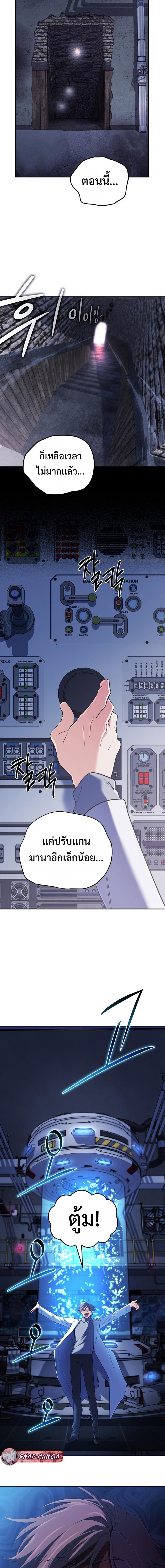 The Return of the Mythical Archmage การกลับมาของจอมเวทย์ระดับตำนาน ตอนที่ 60 หน้า 6