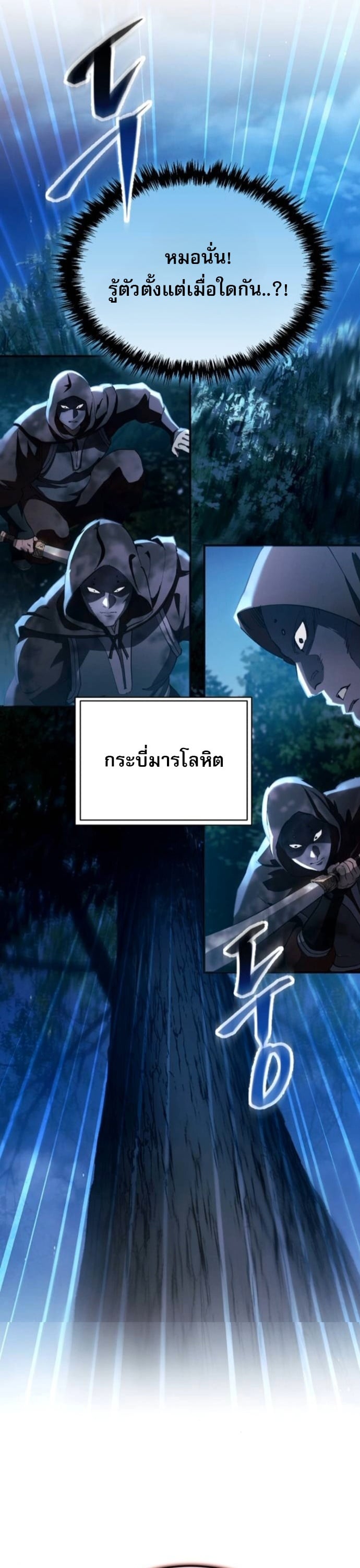 The Heavenly Demon Wants a Quiet Life มารสวรรค์ผู้แสวงหาความสงบ ตอนที่ 60 หน้า 6