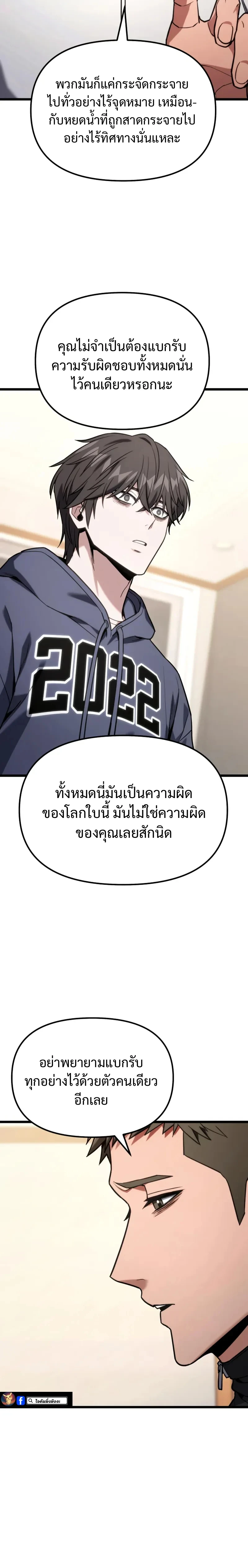 Absolute Person in Every Corner ตอนที่ 60 6