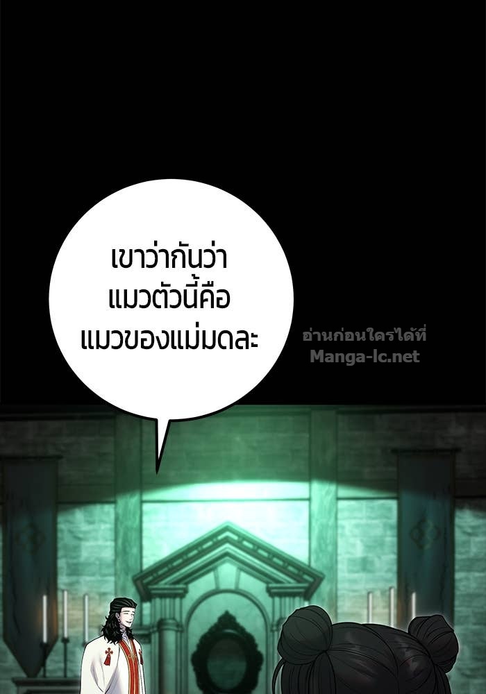 Secretly More Powerful than the Hero ตอนที่ 60 60