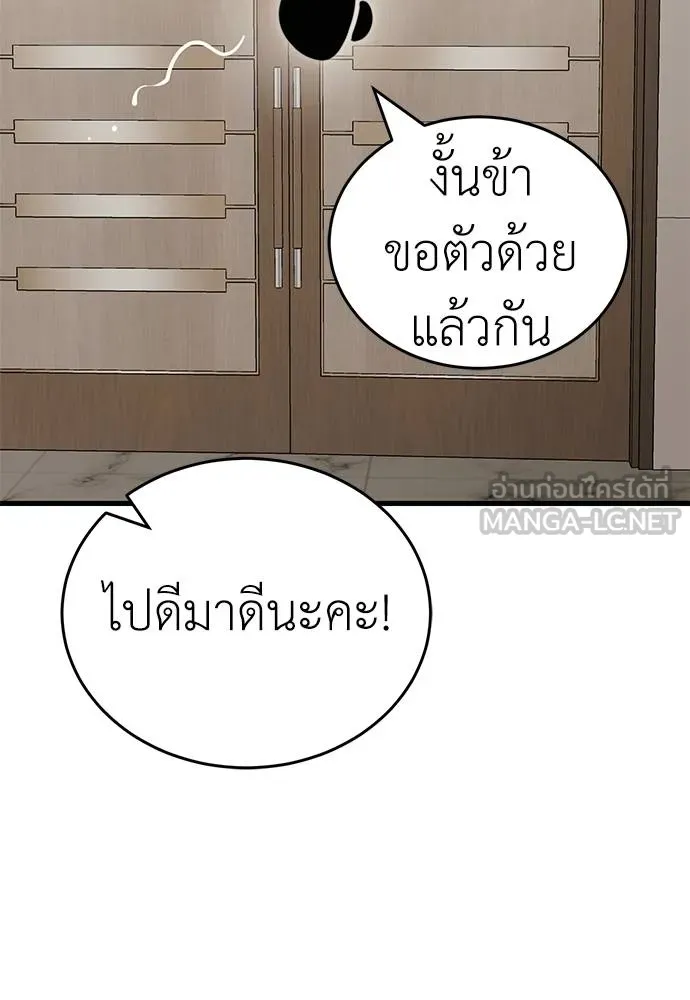 Reincarnation Path of The Underworld King ยอมรา ผู้พิพากษาจากนรก ตอนที่ 60 หน้า 60