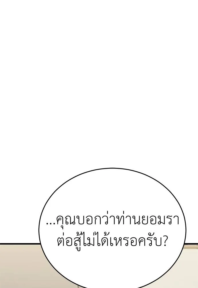 Reincarnation Path of The Underworld King ยอมรา ผู้พิพากษาจากนรก ตอนที่ 60 หน้า 61