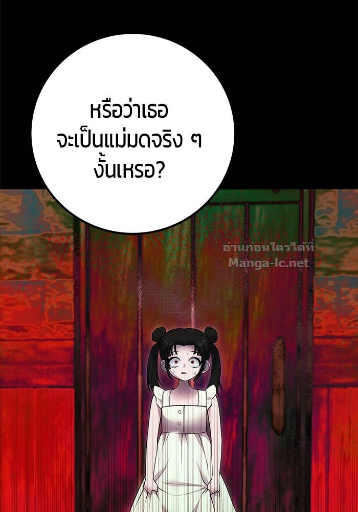 Secretly More Powerful than the Hero ตอนที่ 60 66