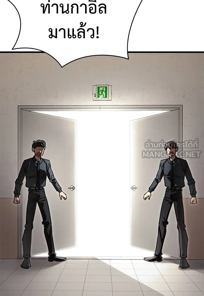 Reincarnation Path of The Underworld King ยอมรา ผู้พิพากษาจากนรก ตอนที่ 60 หน้า 69