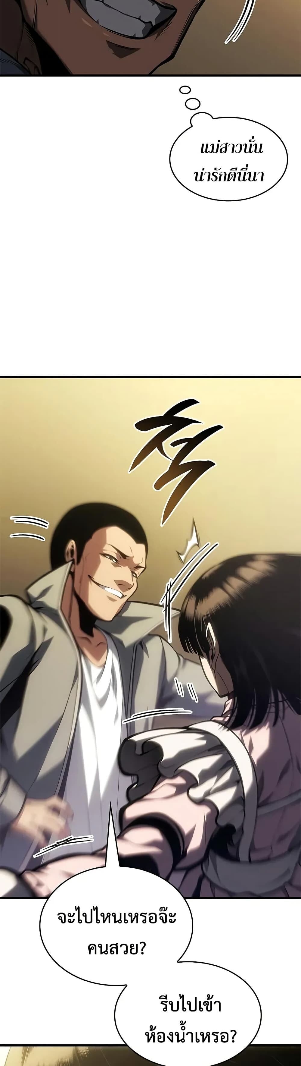 Bad Born Blood ตอนที่ 60 7