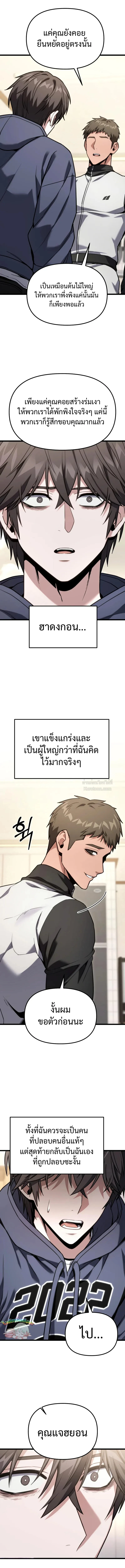 Absolute Person in Every Corner ตอนที่ 60 7