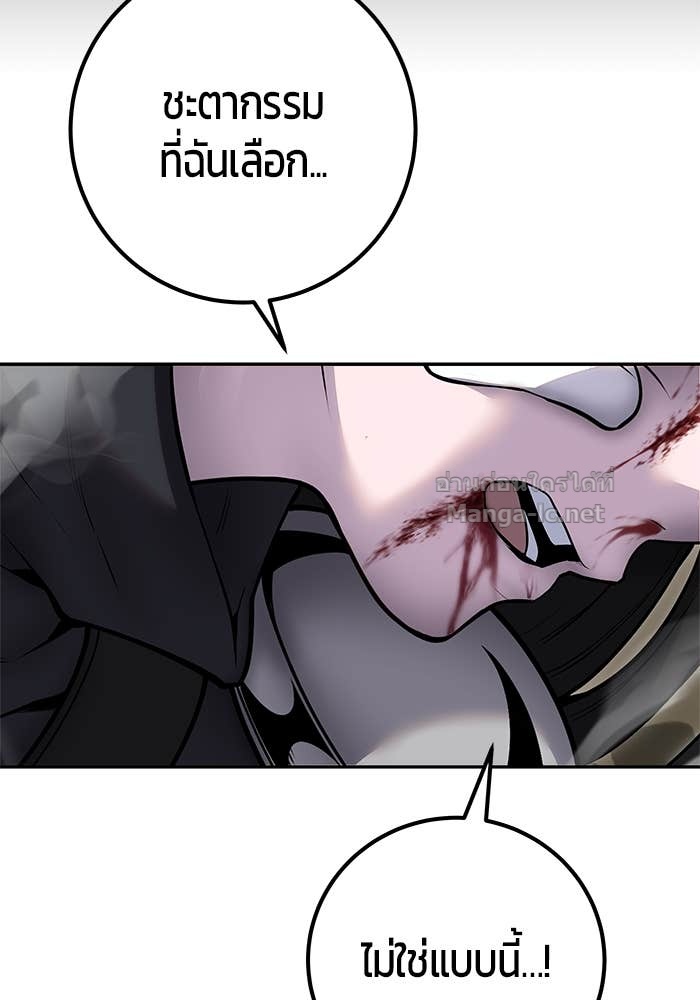 Secretly More Powerful than the Hero ตอนที่ 60 71