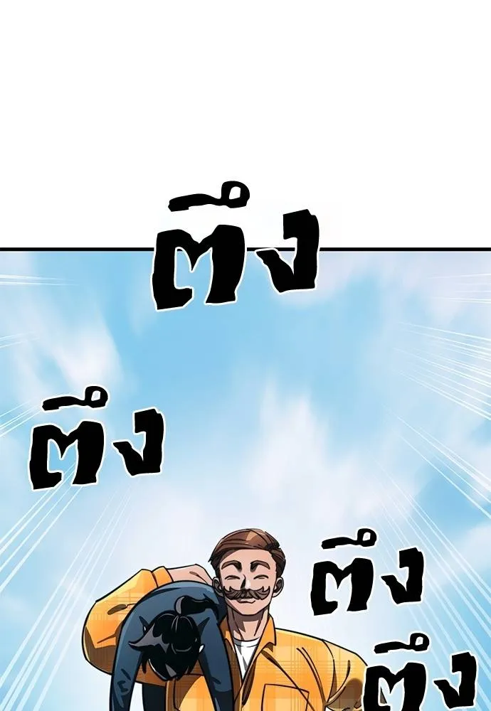 Reincarnation Path of The Underworld King ยอมรา ผู้พิพากษาจากนรก ตอนที่ 60 หน้า 71