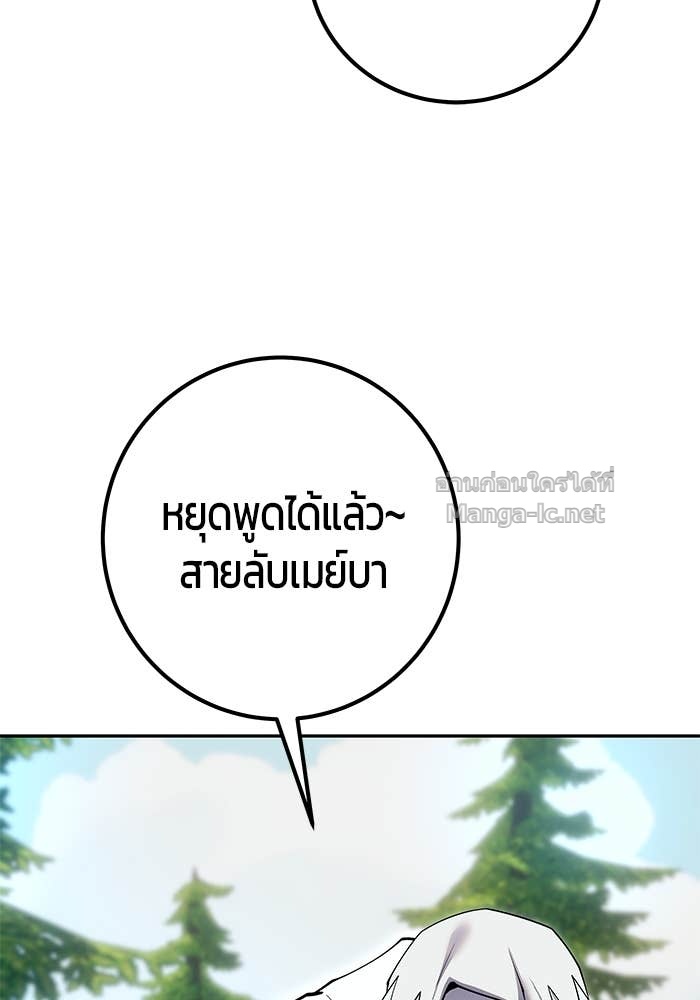 Secretly More Powerful than the Hero ตอนที่ 60 72