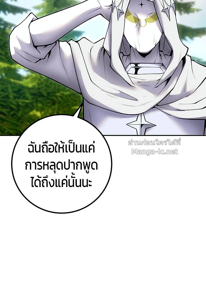 Secretly More Powerful than the Hero ตอนที่ 60 73