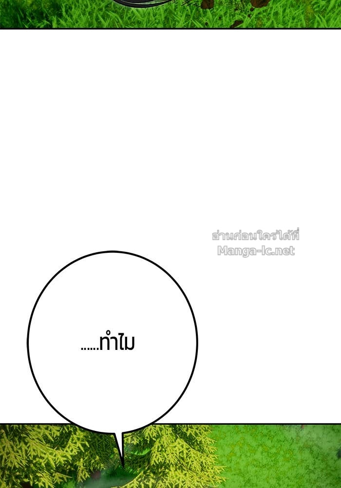 Secretly More Powerful than the Hero ตอนที่ 60 76