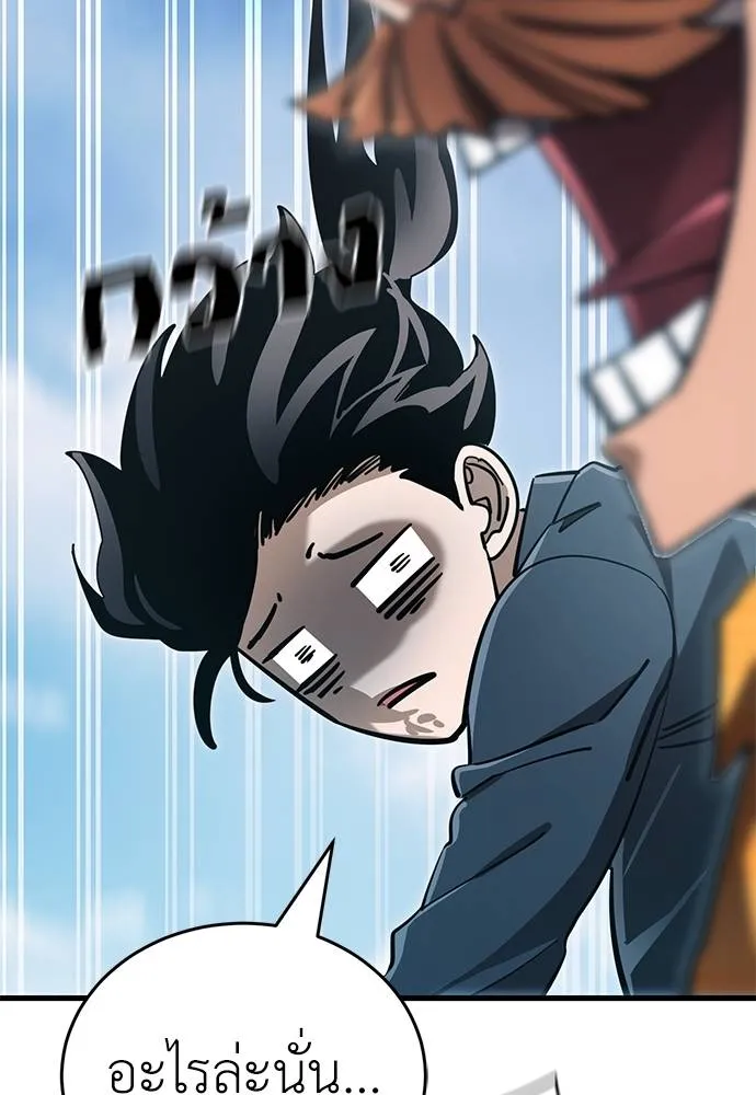 Reincarnation Path of The Underworld King ยอมรา ผู้พิพากษาจากนรก ตอนที่ 60 หน้า 76