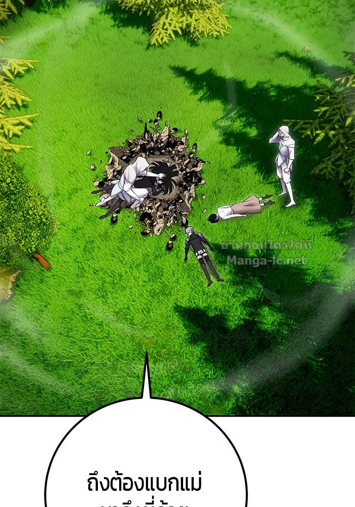 Secretly More Powerful than the Hero ตอนที่ 60 77