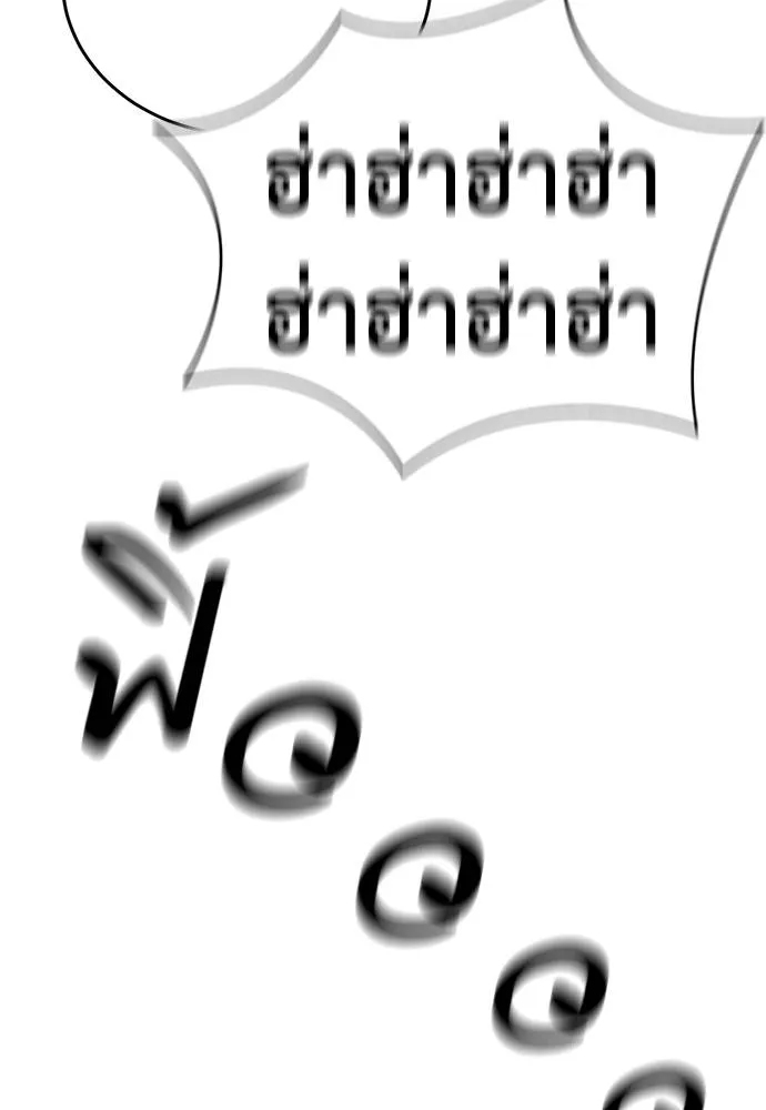 Reincarnation Path of The Underworld King ยอมรา ผู้พิพากษาจากนรก ตอนที่ 60 หน้า 77