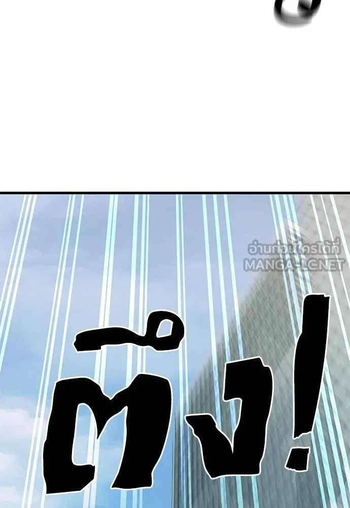 Reincarnation Path of The Underworld King ยอมรา ผู้พิพากษาจากนรก ตอนที่ 60 หน้า 78