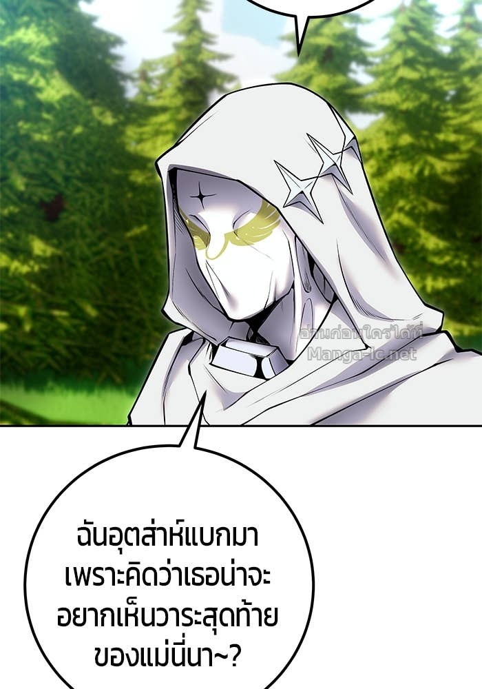 Secretly More Powerful than the Hero ตอนที่ 60 79