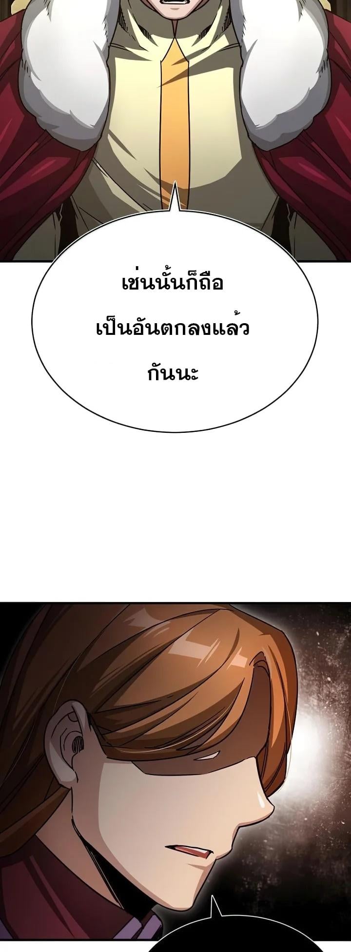 The Heavenly Demon Can’t Live a Normal Life มารสวรรค์จะมีชีวิตธรรมดาไม่ได้หรอก ตอนที่ 60 หน้า 8