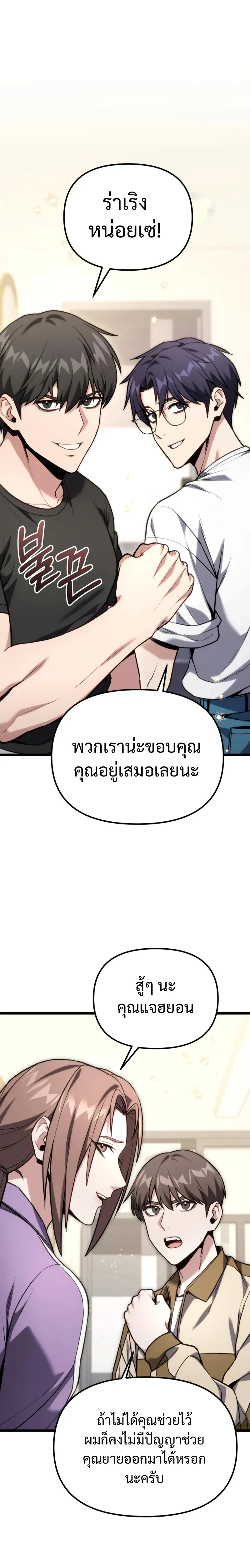 Absolute Person in Every Corner ตอนที่ 60 8