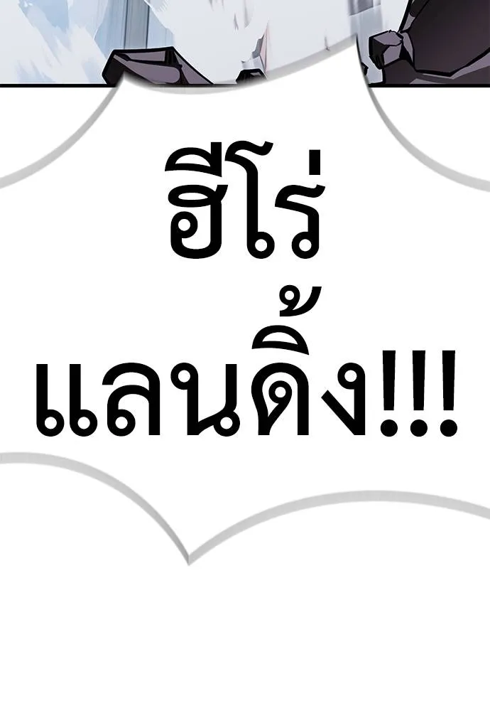 Reincarnation Path of The Underworld King ยอมรา ผู้พิพากษาจากนรก ตอนที่ 60 หน้า 80