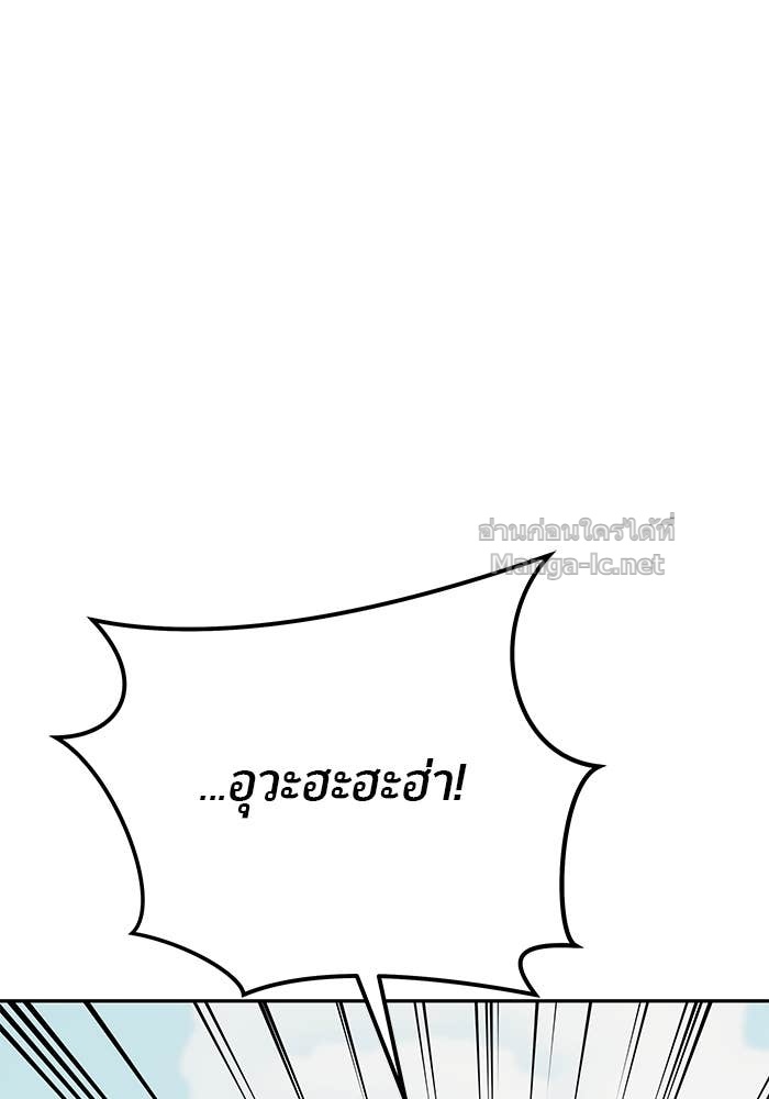 Secretly More Powerful than the Hero ตอนที่ 60 81