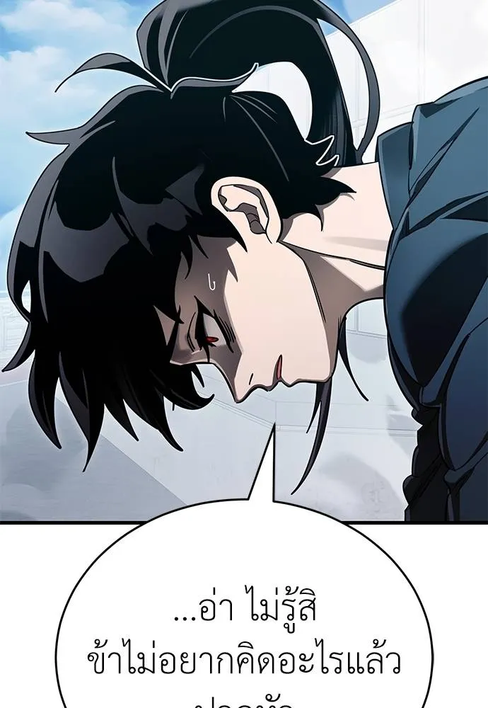 Reincarnation Path of The Underworld King ยอมรา ผู้พิพากษาจากนรก ตอนที่ 60 หน้า 82