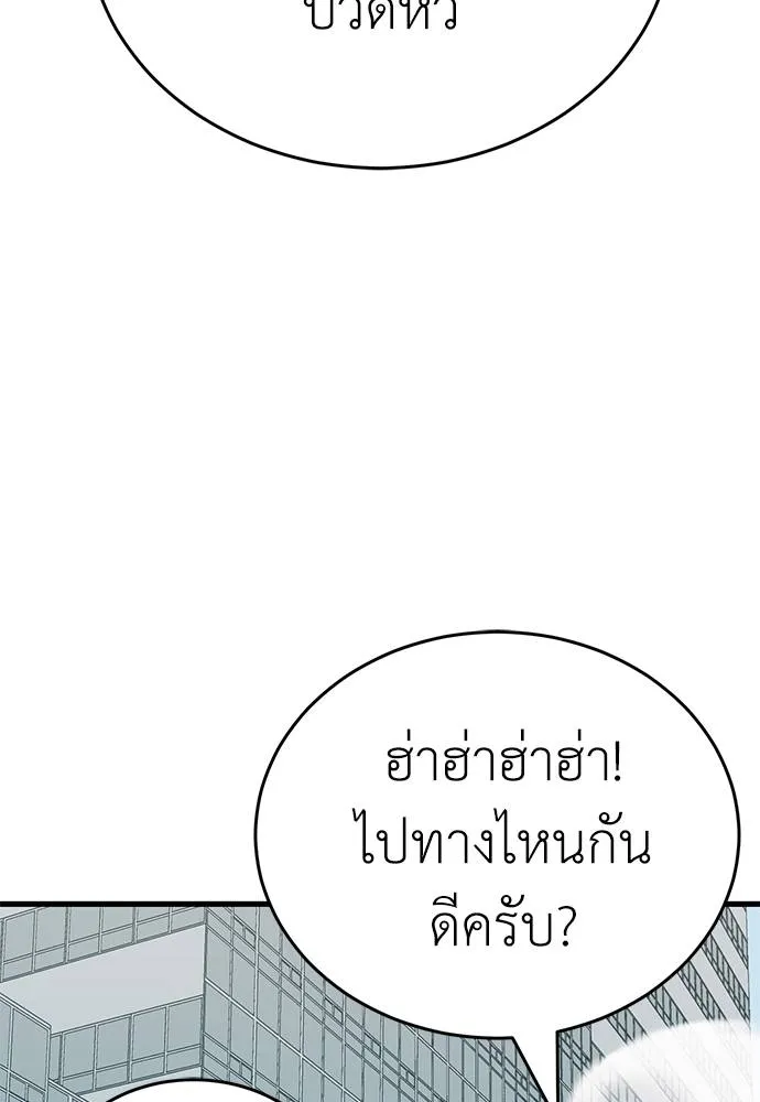 Reincarnation Path of The Underworld King ยอมรา ผู้พิพากษาจากนรก ตอนที่ 60 หน้า 83