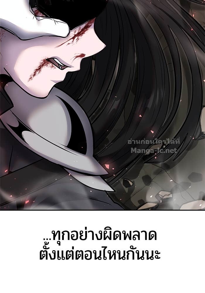 Secretly More Powerful than the Hero ตอนที่ 60 84