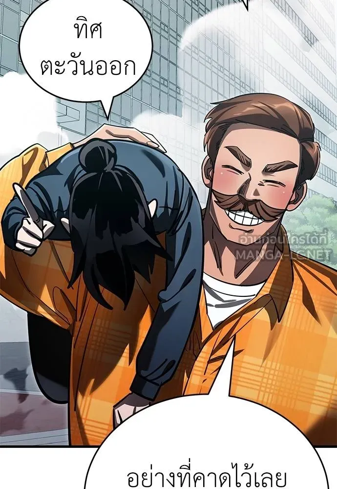 Reincarnation Path of The Underworld King ยอมรา ผู้พิพากษาจากนรก ตอนที่ 60 หน้า 84