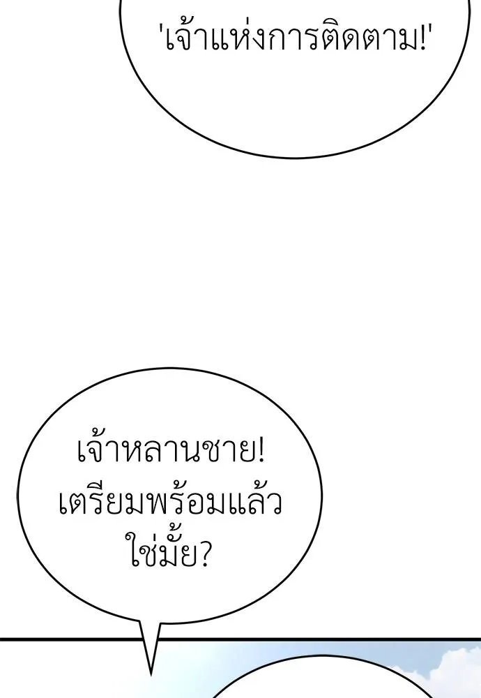 Reincarnation Path of The Underworld King ยอมรา ผู้พิพากษาจากนรก ตอนที่ 60 หน้า 85