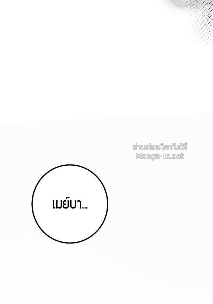 Secretly More Powerful than the Hero ตอนที่ 60 86