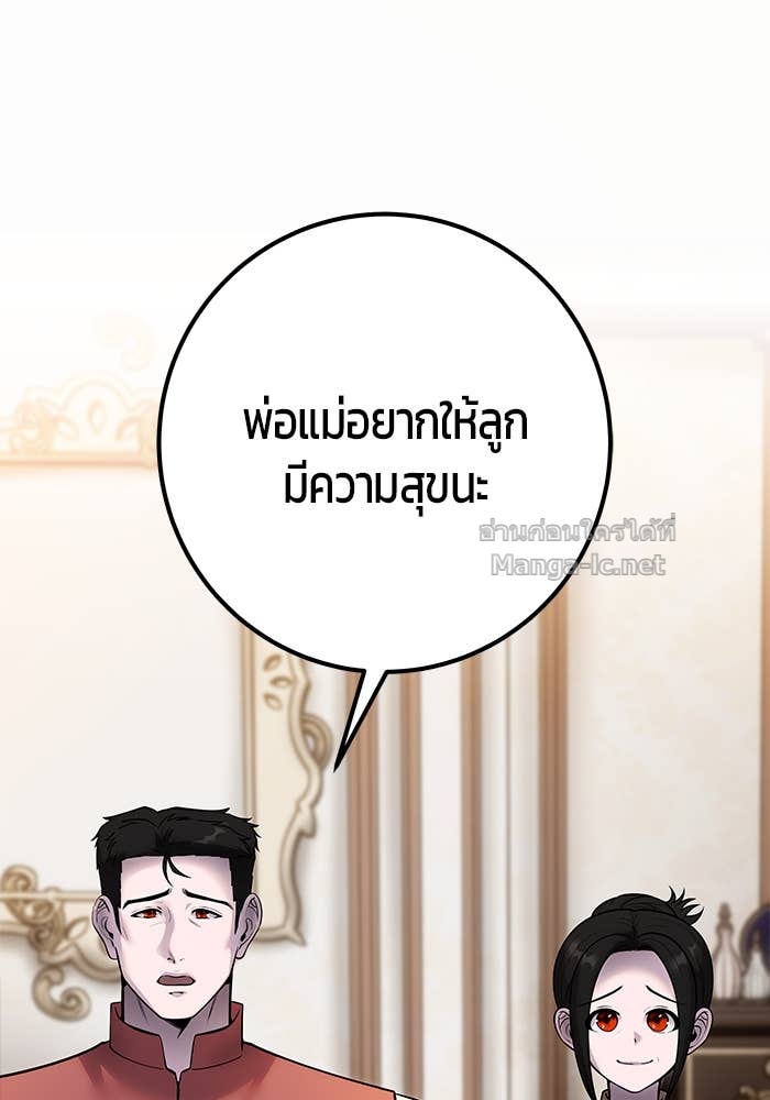 Secretly More Powerful than the Hero ตอนที่ 60 87
