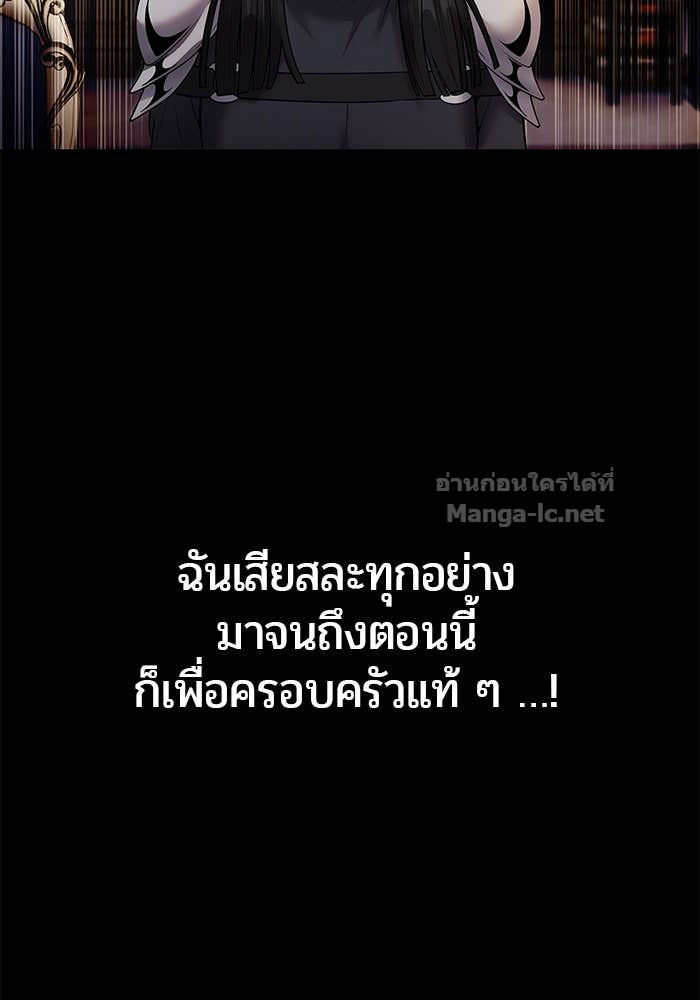 Secretly More Powerful than the Hero ตอนที่ 60 89