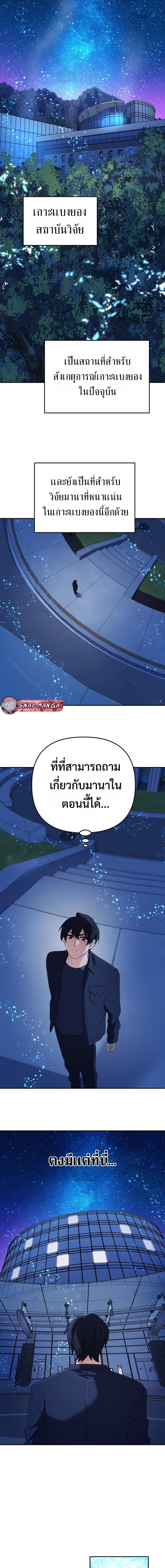 The Return of the Mythical Archmage การกลับมาของจอมเวทย์ระดับตำนาน ตอนที่ 60 หน้า 9