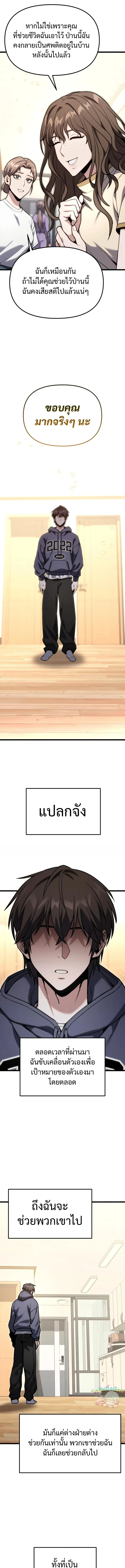 Absolute Person in Every Corner ตอนที่ 60 9