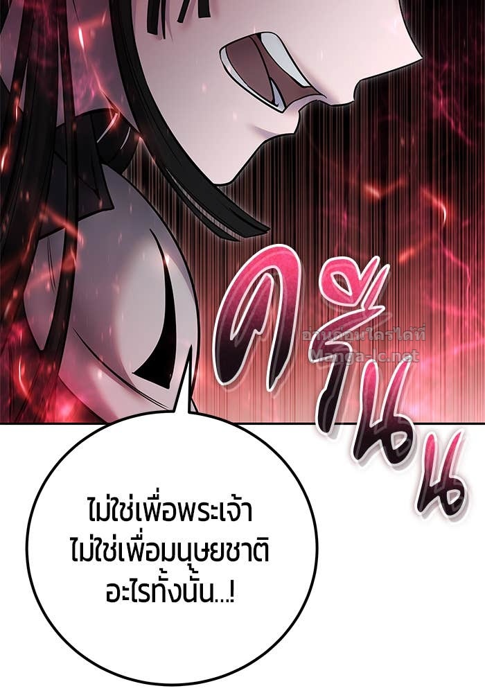 Secretly More Powerful than the Hero ตอนที่ 60 91
