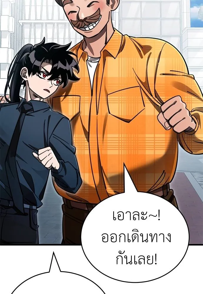 Reincarnation Path of The Underworld King ยอมรา ผู้พิพากษาจากนรก ตอนที่ 60 หน้า 92