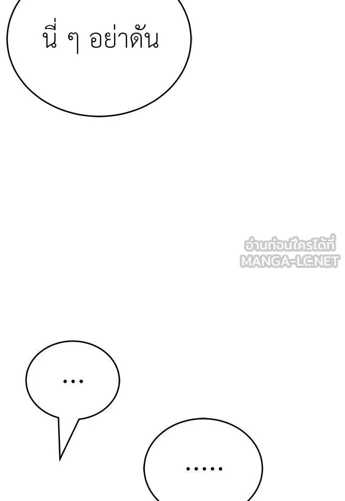 Reincarnation Path of The Underworld King ยอมรา ผู้พิพากษาจากนรก ตอนที่ 60 หน้า 93