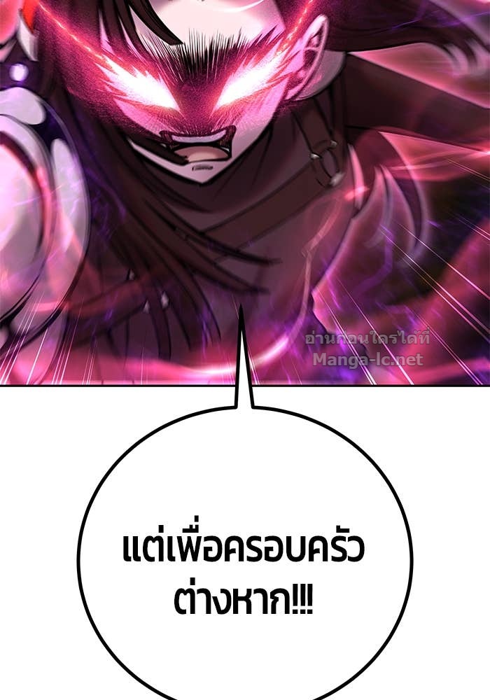 Secretly More Powerful than the Hero ตอนที่ 60 96