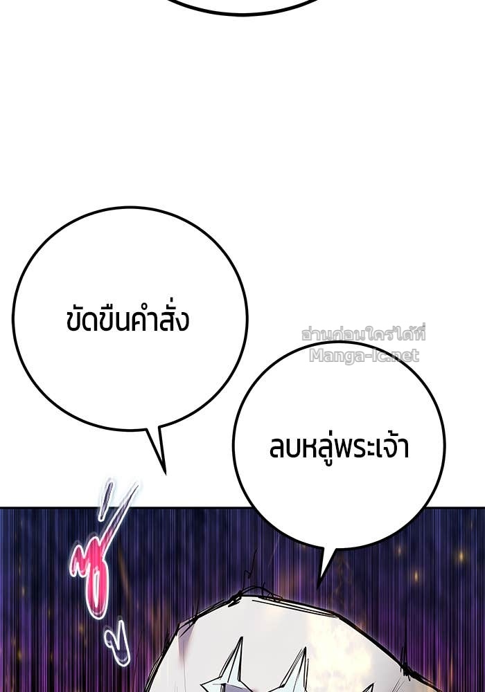 Secretly More Powerful than the Hero ตอนที่ 60 97