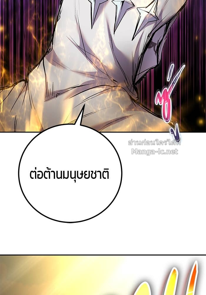 Secretly More Powerful than the Hero ตอนที่ 60 98