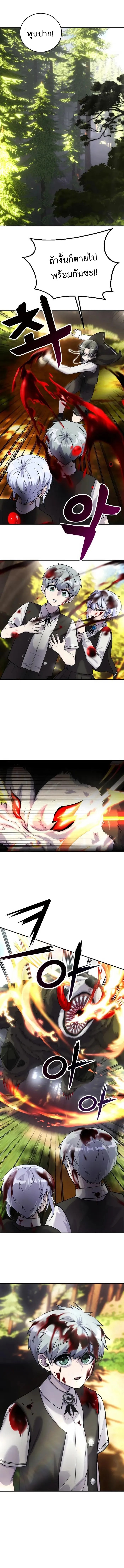 Secretly More Powerful than the Hero ตอนที่ 6 1