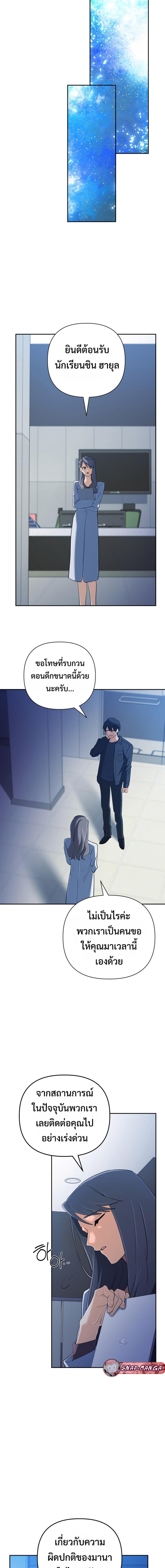 The Return of the Mythical Archmage การกลับมาของจอมเวทย์ระดับตำนาน ตอนที่ 60 หน้า 10