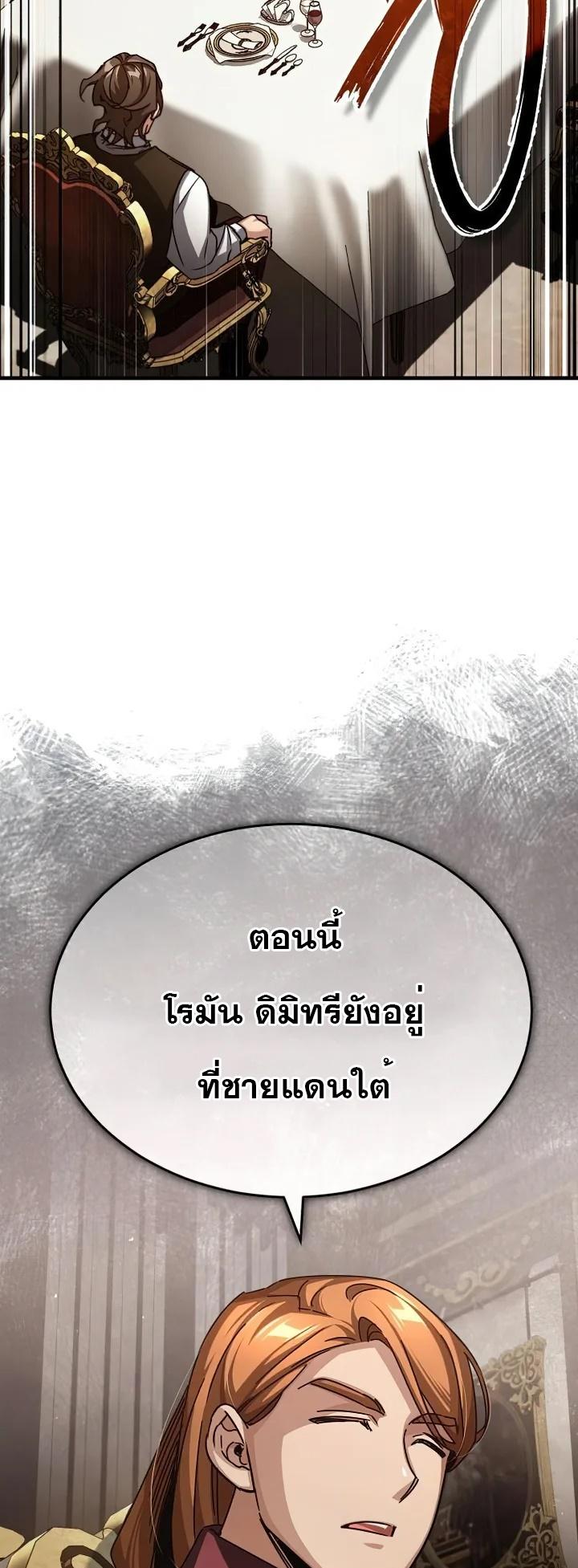 The Heavenly Demon Can’t Live a Normal Life มารสวรรค์จะมีชีวิตธรรมดาไม่ได้หรอก ตอนที่ 60 หน้า 10