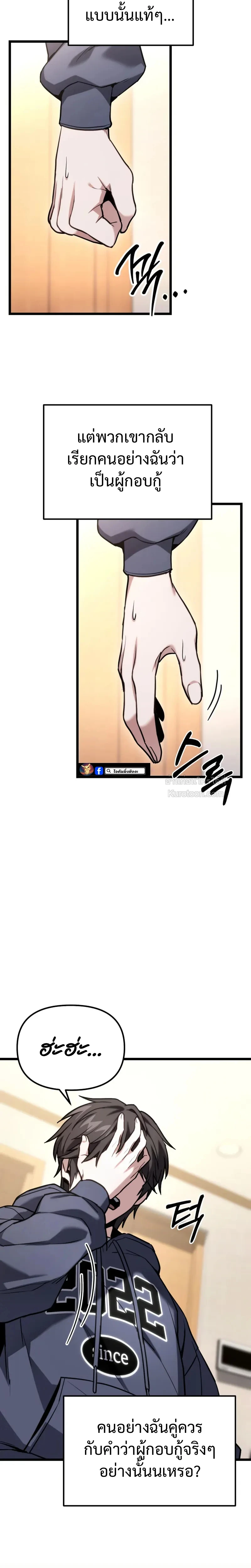 Absolute Person in Every Corner ตอนที่ 60 10