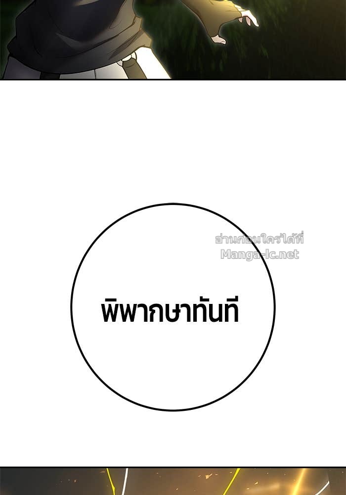 Secretly More Powerful than the Hero ตอนที่ 60 100