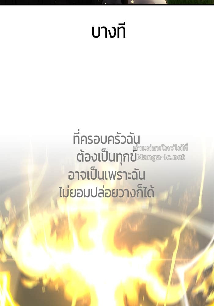 Secretly More Powerful than the Hero ตอนที่ 60 104