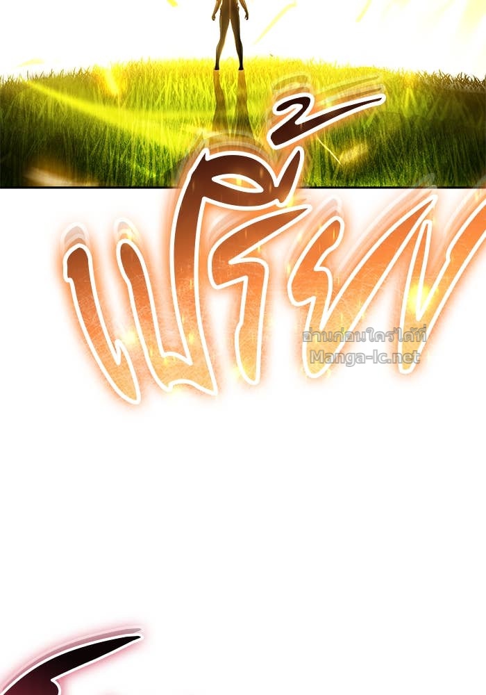 Secretly More Powerful than the Hero ตอนที่ 60 106